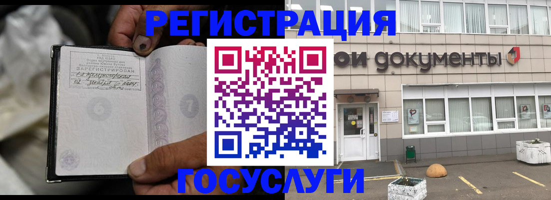 где прописаться в Чебаркуле