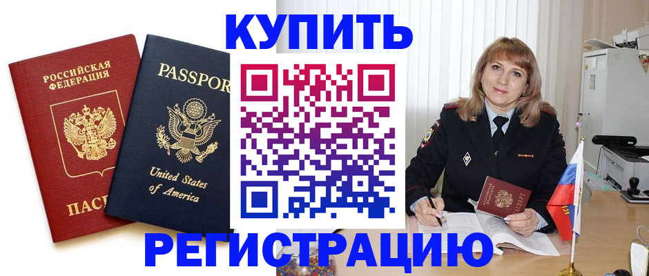 временная регистрация 2025 в Чебаркуле