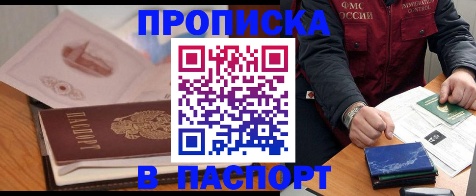 временная регистрация адрес в Чебаркуле